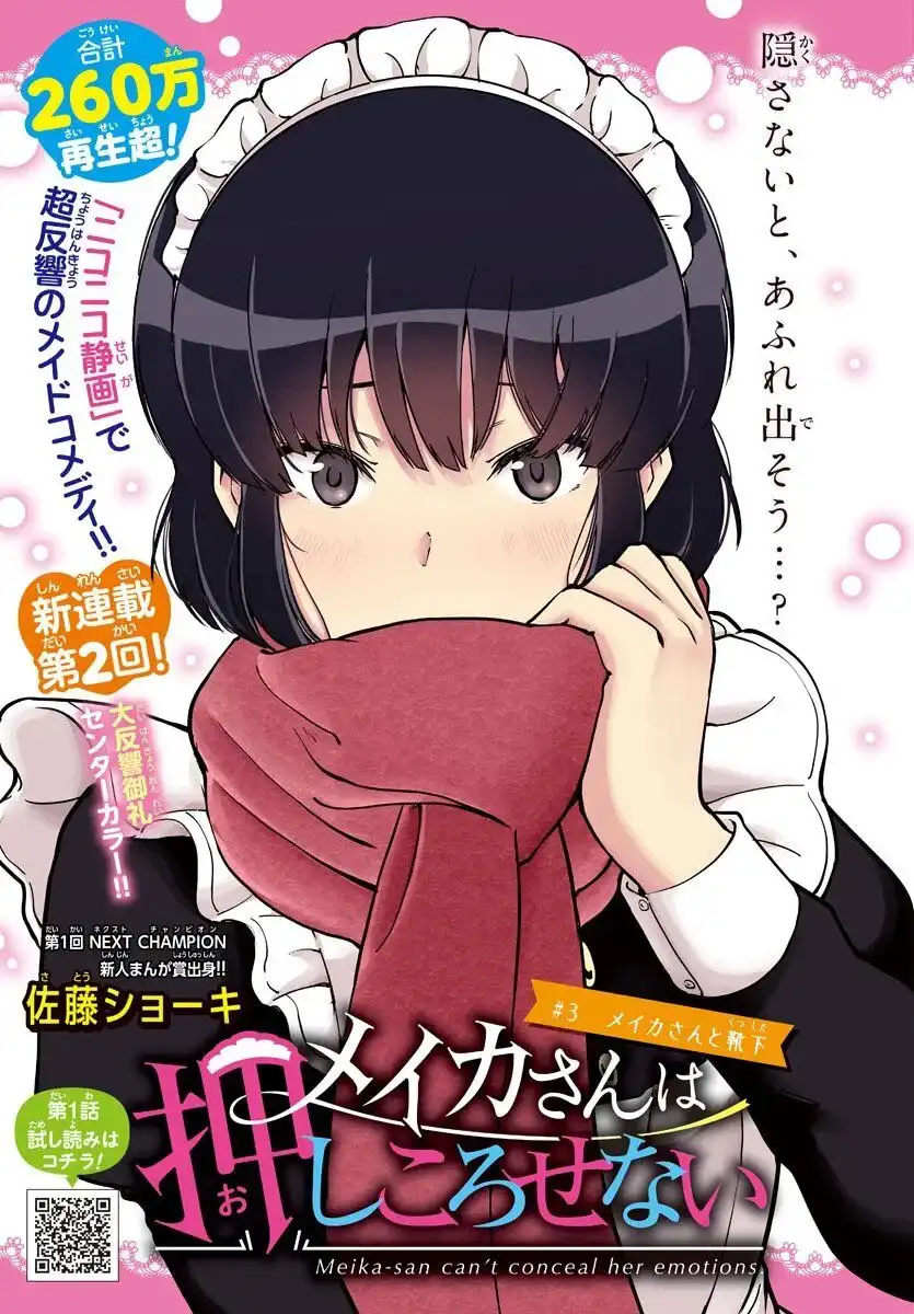 Meika-san wa Oshikorosenai Chapter 3 1